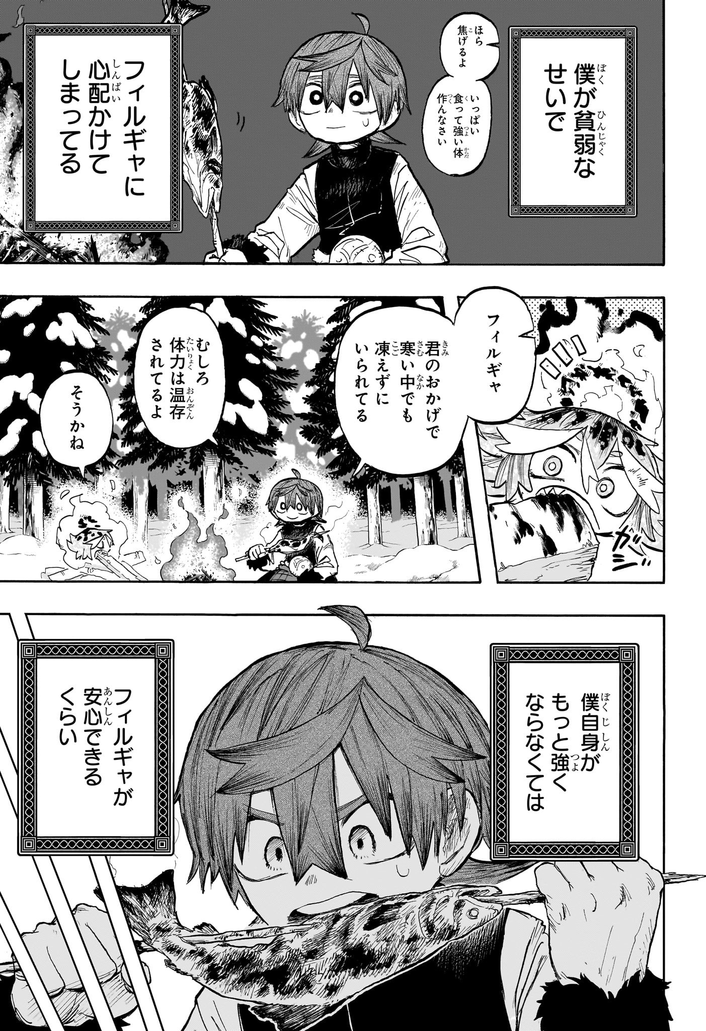 灯火のオテル Chap 3 - Next Chap 4