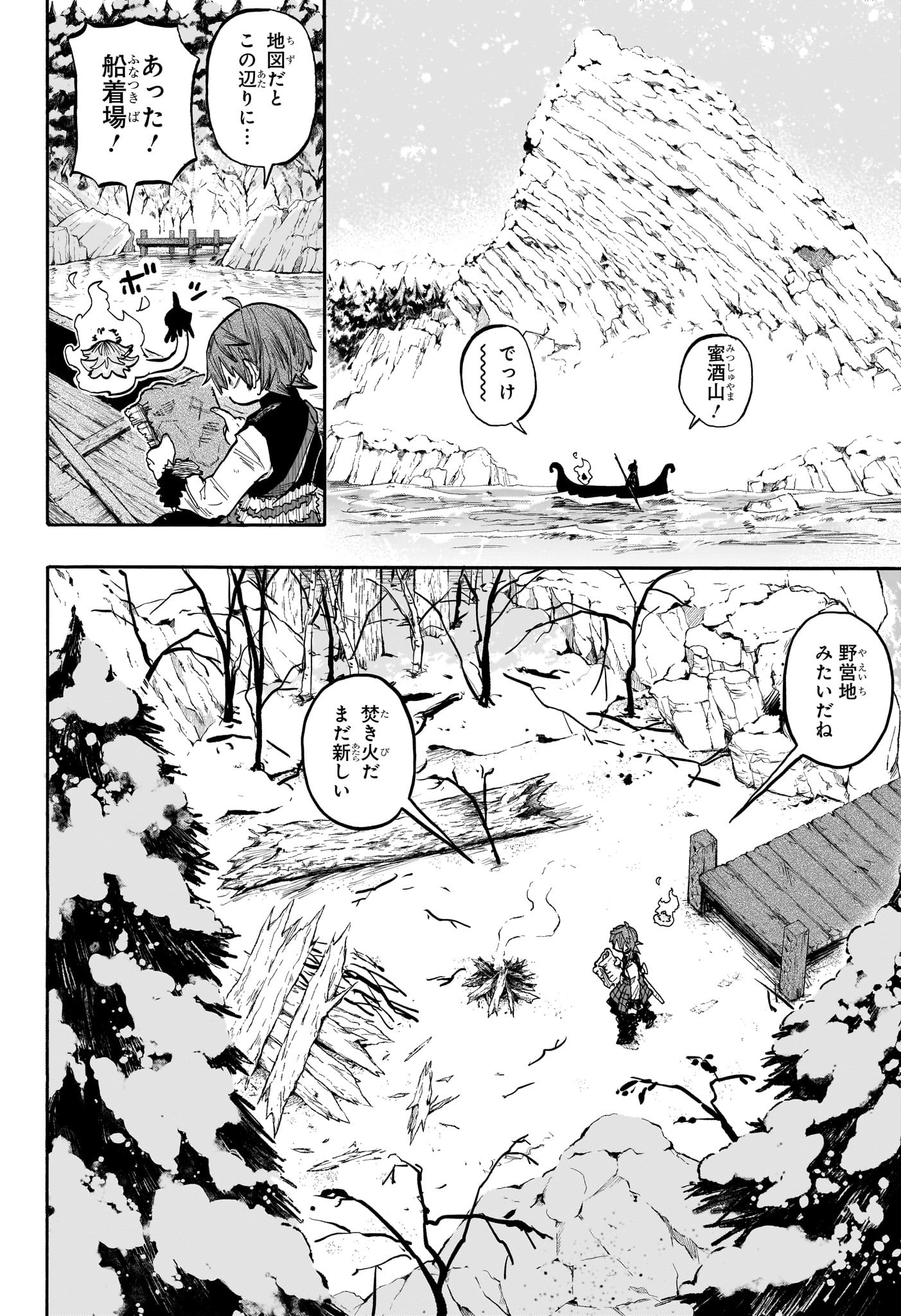 灯火のオテル Chap 3 - Next Chap 4