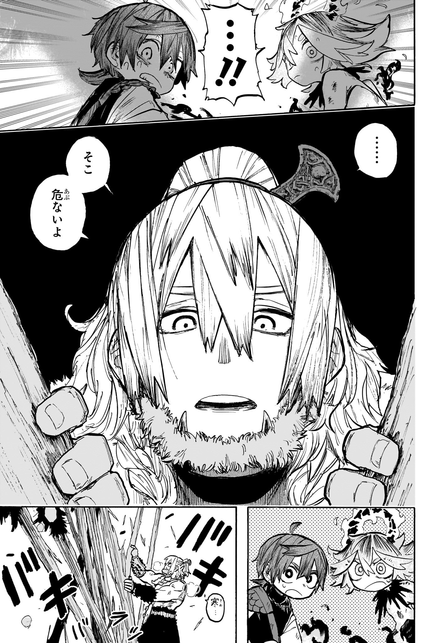 灯火のオテル Chap 3 - Next Chap 4