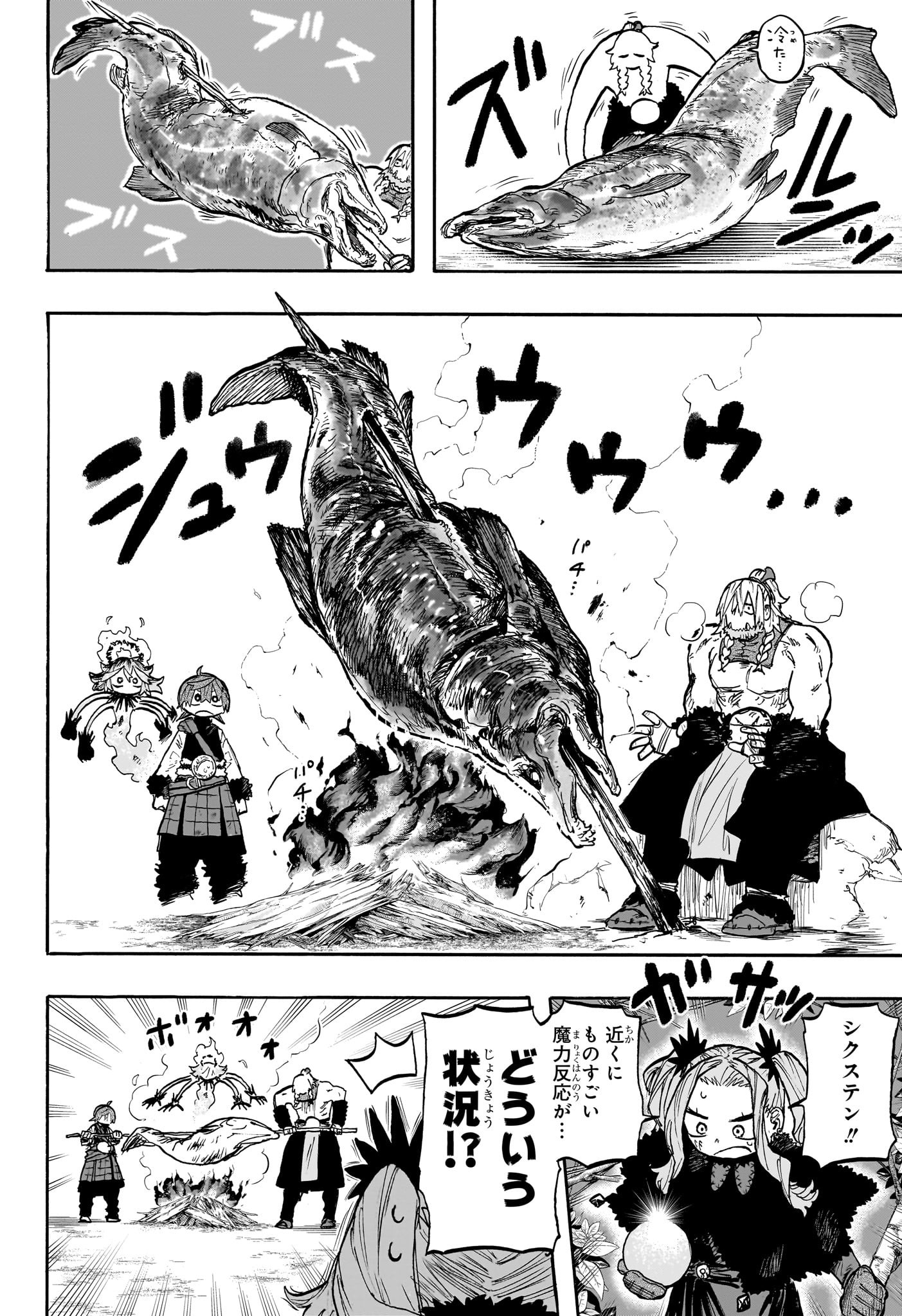 灯火のオテル Chap 3 - Next Chap 4