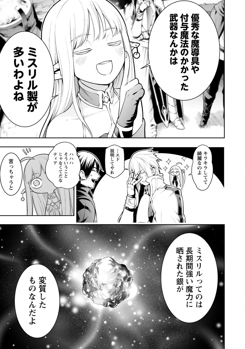 追放されるたびにスキルを手に入れた俺が、100の異世界で2周目無双 Chap 8.2 - Next Chap 9.2