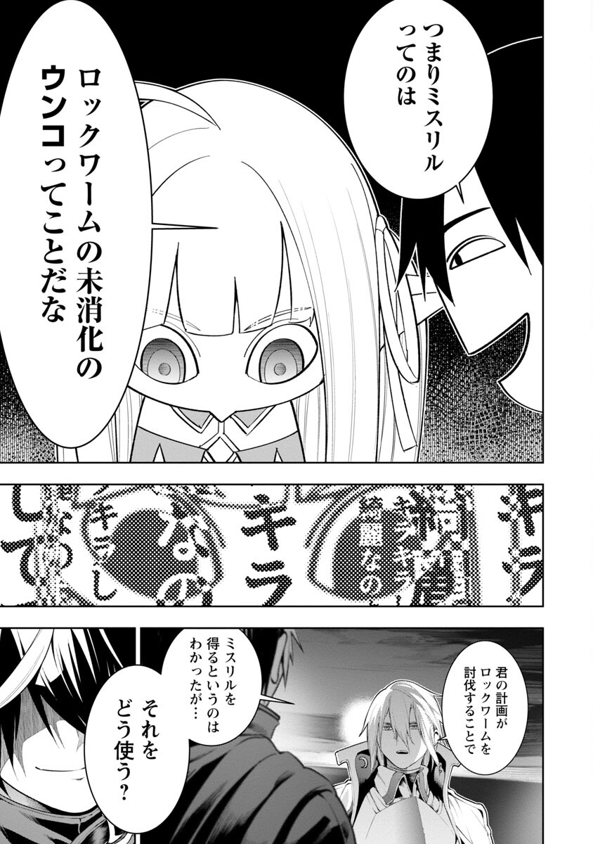 追放されるたびにスキルを手に入れた俺が、100の異世界で2周目無双 Chap 8.2 - Next Chap 9.2