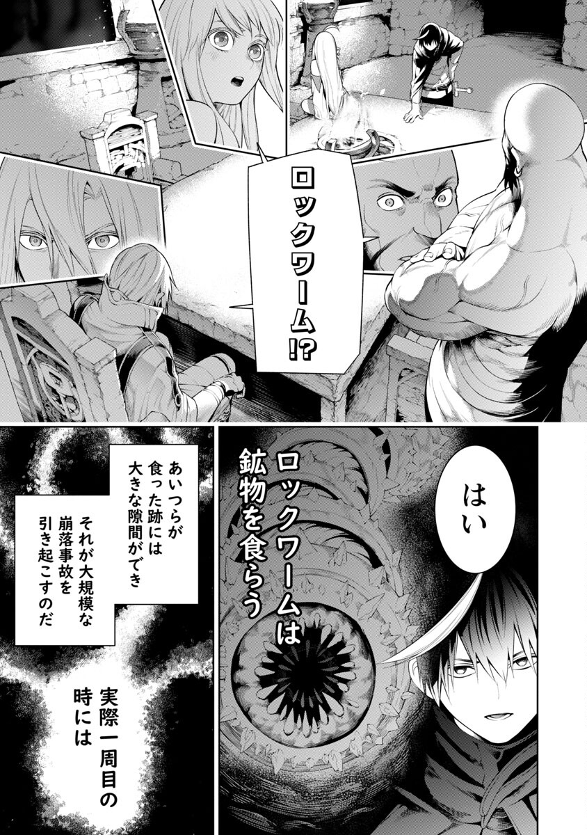 追放されるたびにスキルを手に入れた俺が、100の異世界で2周目無双 Chap 8.2 - Next Chap 9.2