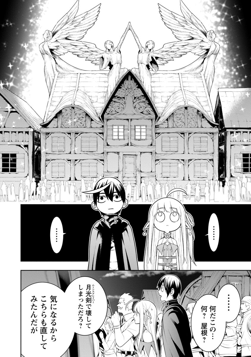 追放されるたびにスキルを手に入れた俺が、100の異世界で2周目無双 Chap 8 - Next Chap 9