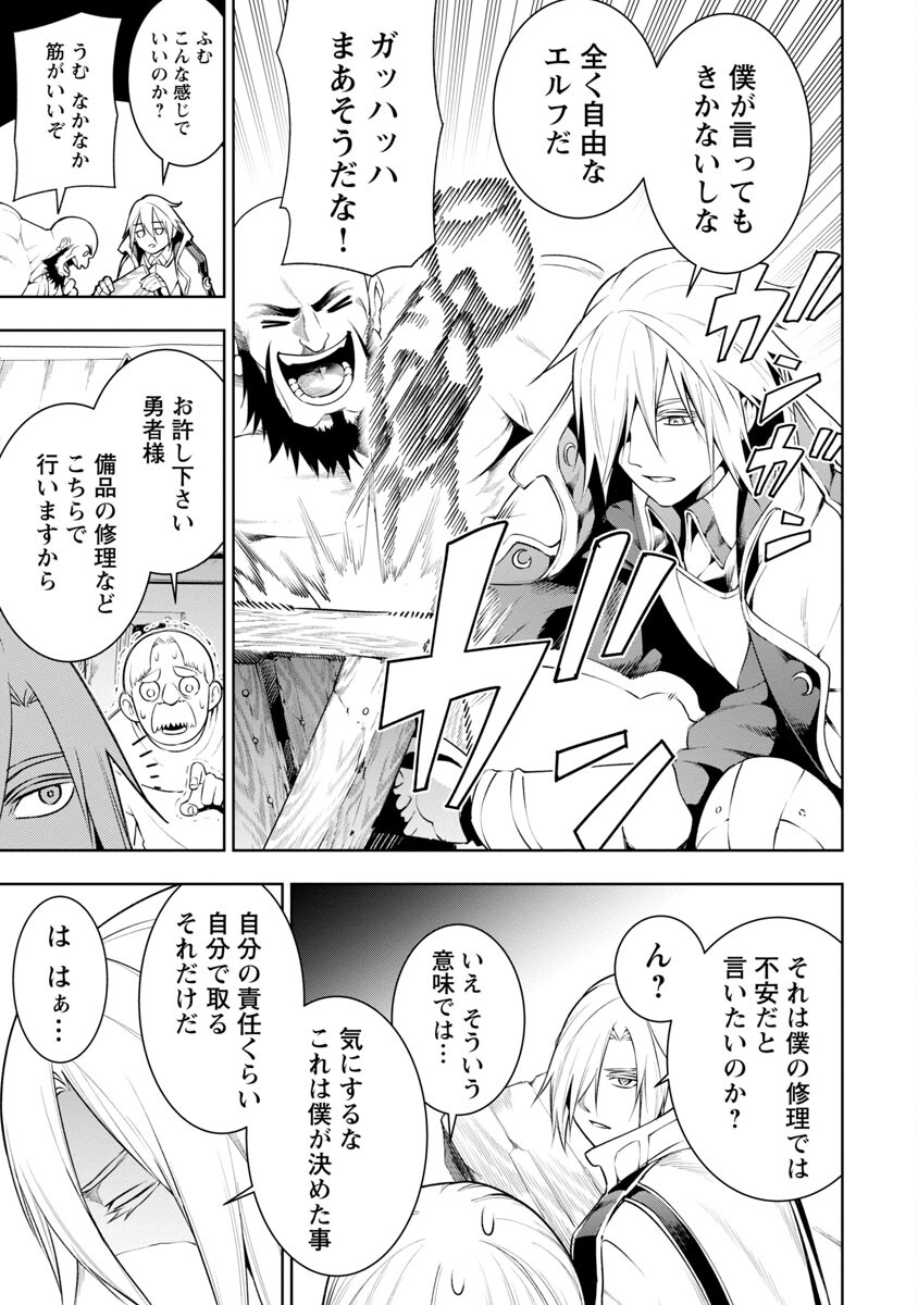 追放されるたびにスキルを手に入れた俺が、100の異世界で2周目無双 Chap 8 - Next Chap 9