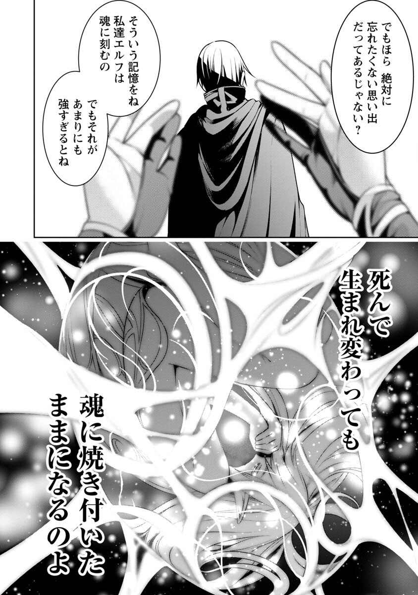 追放されるたびにスキルを手に入れた俺が、100の異世界で2周目無双 Chap 8 - Next Chap 9