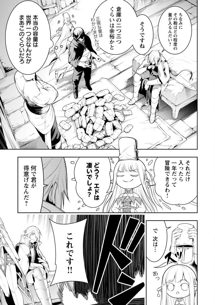 追放されるたびにスキルを手に入れた俺が、100の異世界で2周目無双 Chap 8 - Next Chap 9