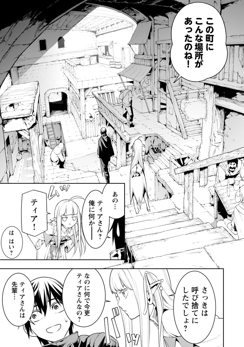 追放されるたびにスキルを手に入れた俺が、100の異世界で2周目無双 Chap 8 - Next Chap 9