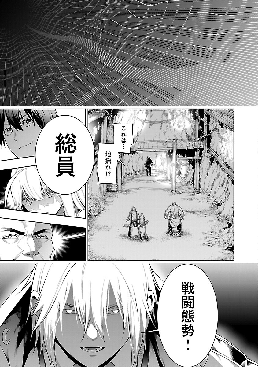 追放されるたびにスキルを手に入れた俺が、100の異世界で2周目無双 Chap 9.1 - Next Chap 10.1