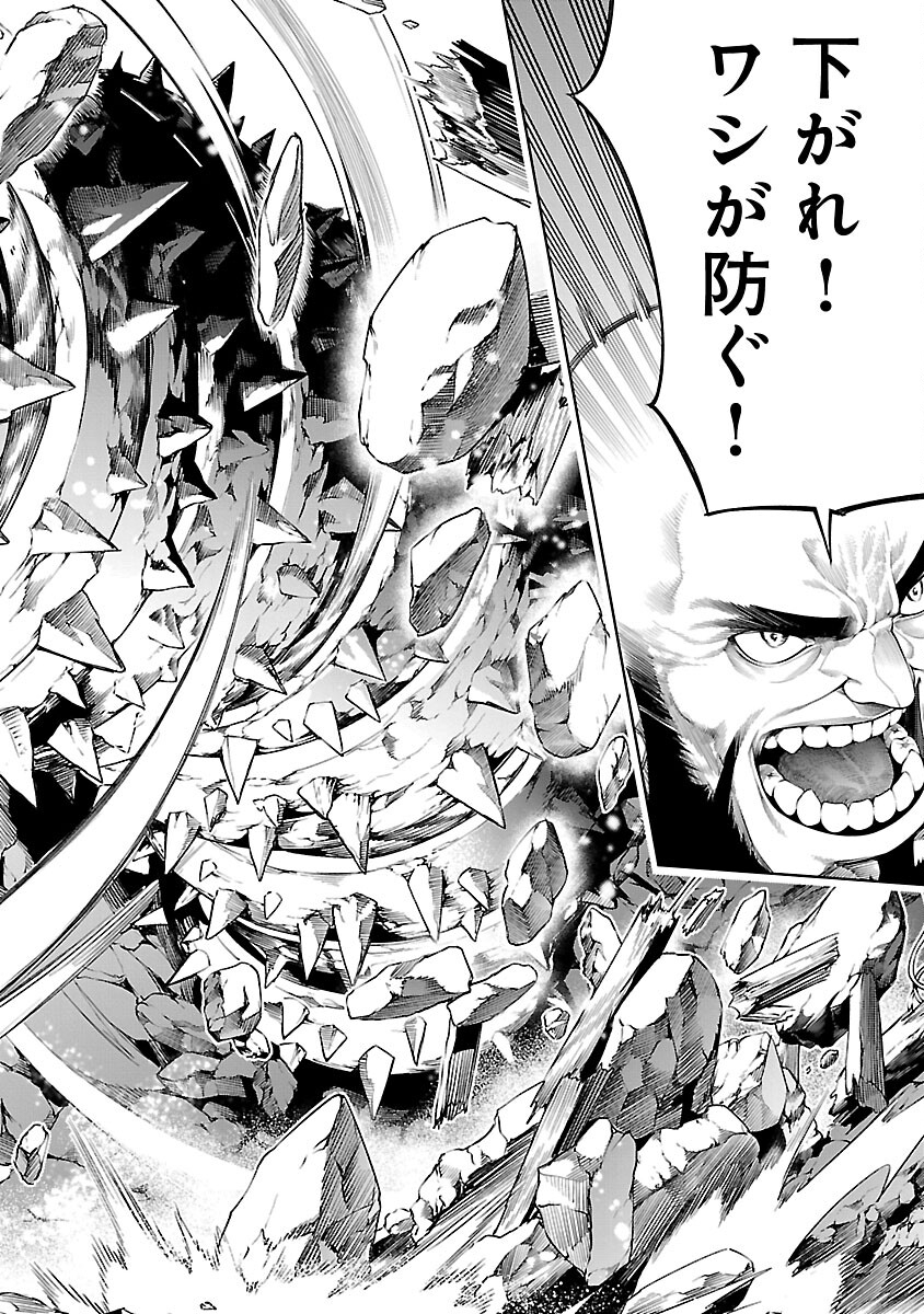 追放されるたびにスキルを手に入れた俺が、100の異世界で2周目無双 Chap 9.1 - Next Chap 10.1