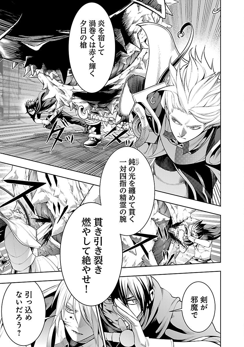 追放されるたびにスキルを手に入れた俺が、100の異世界で2周目無双 Chap 9.1 - Next Chap 10.1