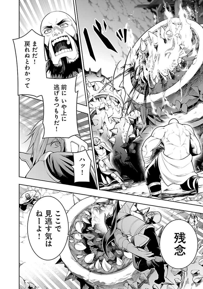 追放されるたびにスキルを手に入れた俺が、100の異世界で2周目無双 Chap 9.1 - Next Chap 10.1