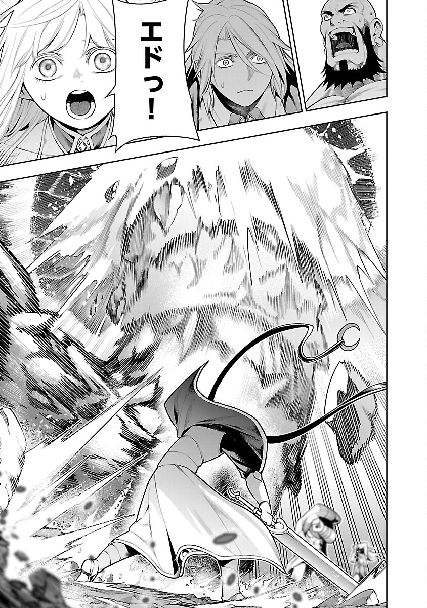 追放されるたびにスキルを手に入れた俺が、100の異世界で2周目無双 Chap 9.1 - Next Chap 10.1