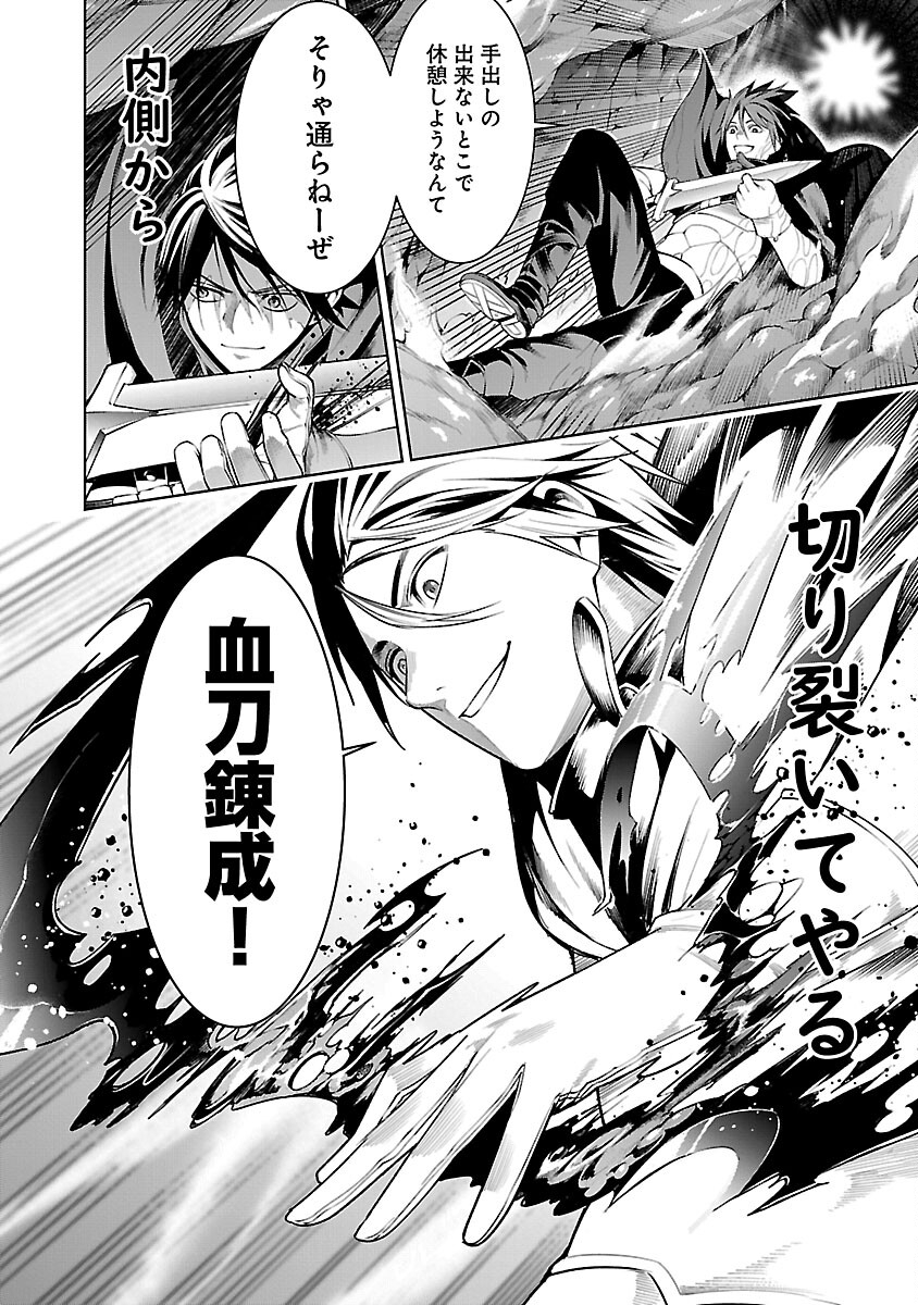 追放されるたびにスキルを手に入れた俺が、100の異世界で2周目無双 Chap 9.1 - Next Chap 10.1