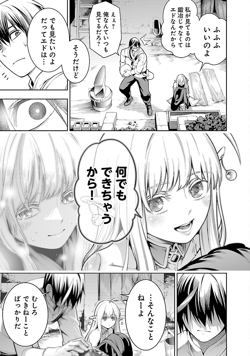 追放されるたびにスキルを手に入れた俺が、100の異世界で2周目無双 Chap 9.2 - Next Chap 10.2