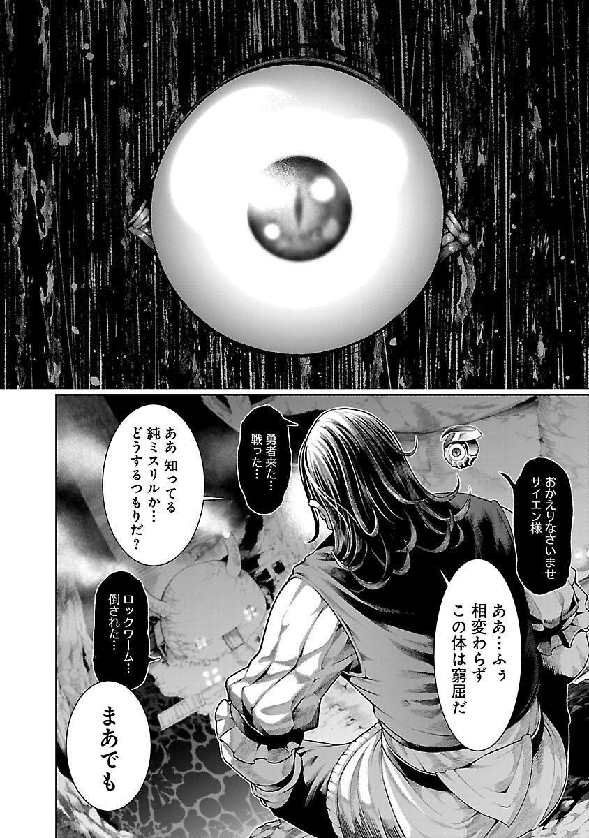 追放されるたびにスキルを手に入れた俺が、100の異世界で2周目無双 Chap 9.2 - Next Chap 10.2