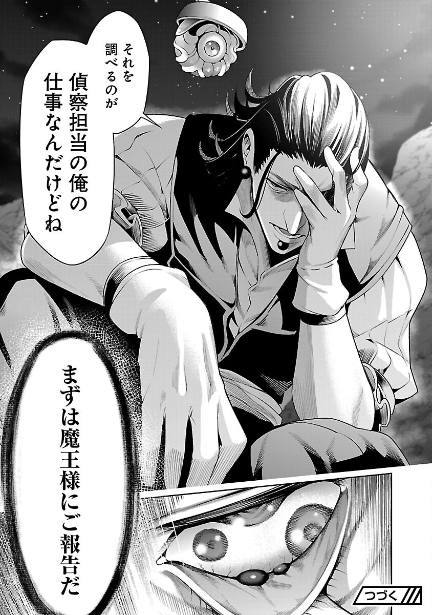 追放されるたびにスキルを手に入れた俺が、100の異世界で2周目無双 Chap 9.2 - Next Chap 10.2