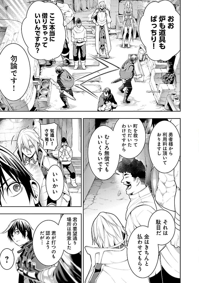 追放されるたびにスキルを手に入れた俺が、100の異世界で2周目無双 Chap 9.2 - Next Chap 10.2