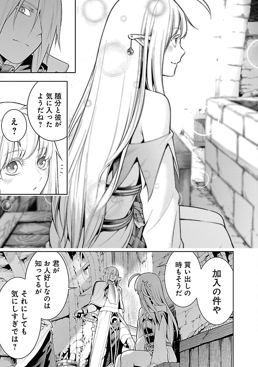 追放されるたびにスキルを手に入れた俺が、100の異世界で2周目無双 Chap 9.2 - Next Chap 10.2