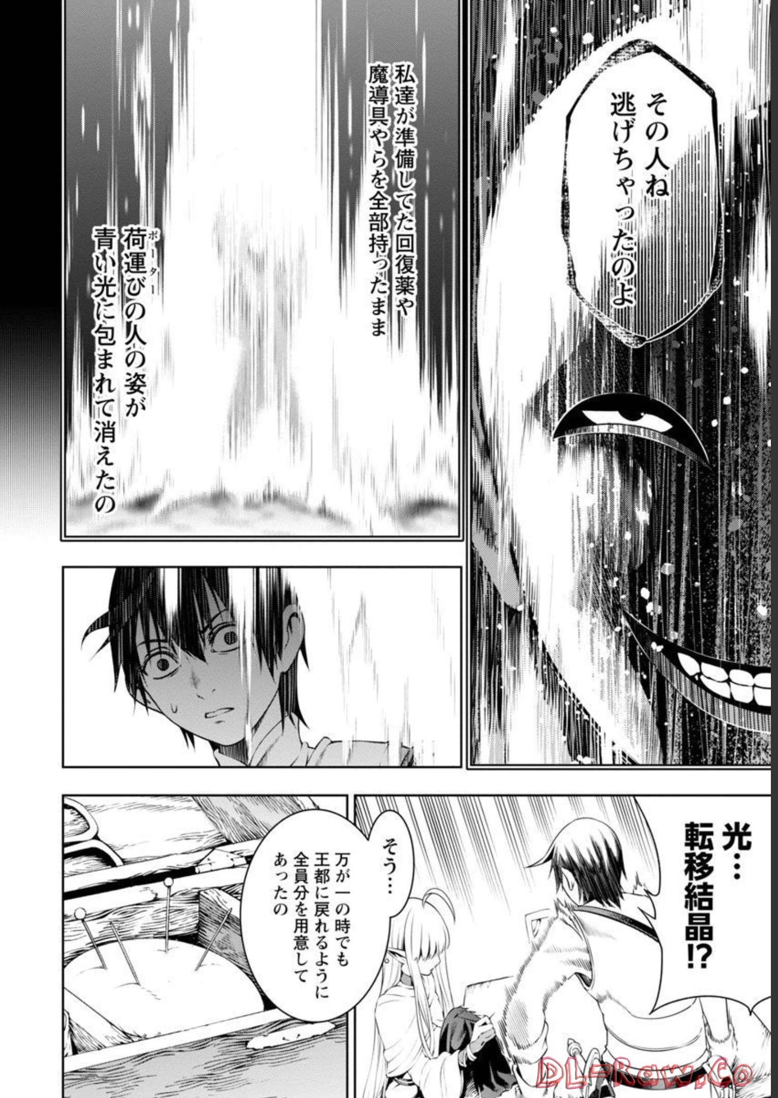 追放されるたびにスキルを手に入れた俺が、100の異世界で2周目無双 Chap 4 - Next Chap 5