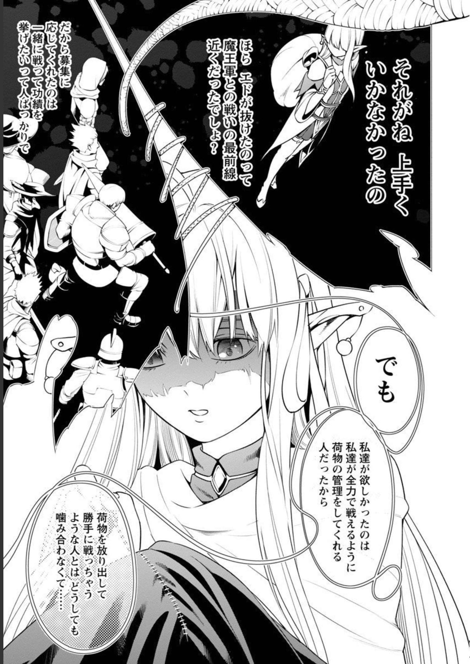 追放されるたびにスキルを手に入れた俺が、100の異世界で2周目無双 Chap 4 - Next Chap 5