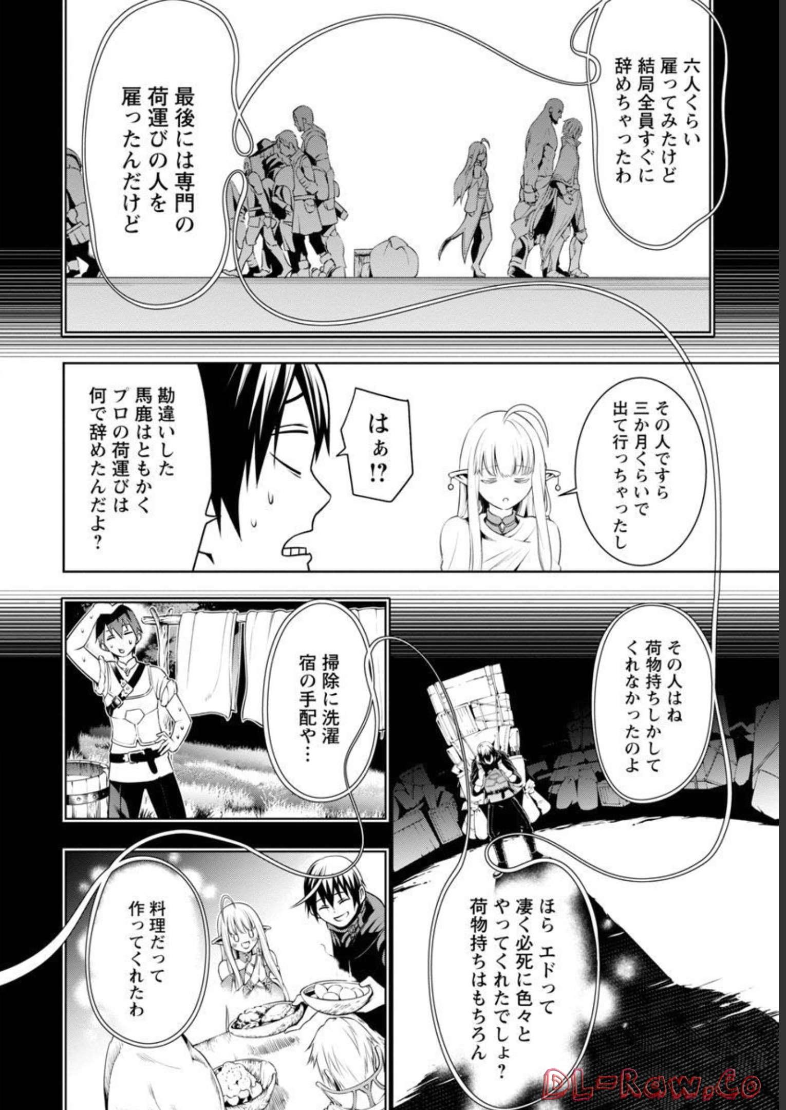 追放されるたびにスキルを手に入れた俺が、100の異世界で2周目無双 Chap 4 - Next Chap 5