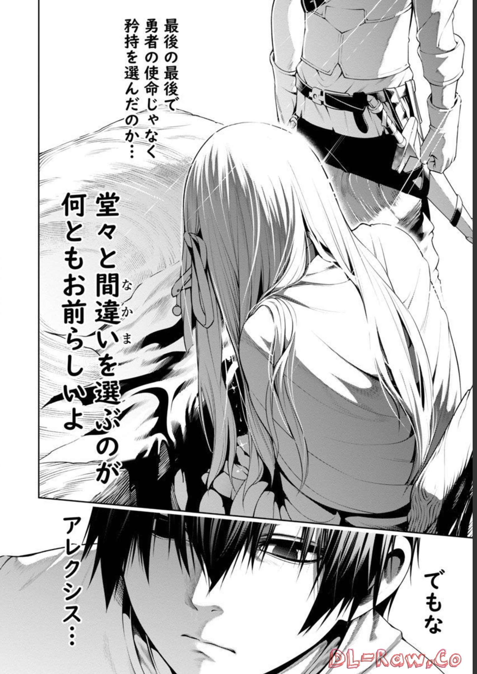 追放されるたびにスキルを手に入れた俺が、100の異世界で2周目無双 Chap 4 - Next Chap 5