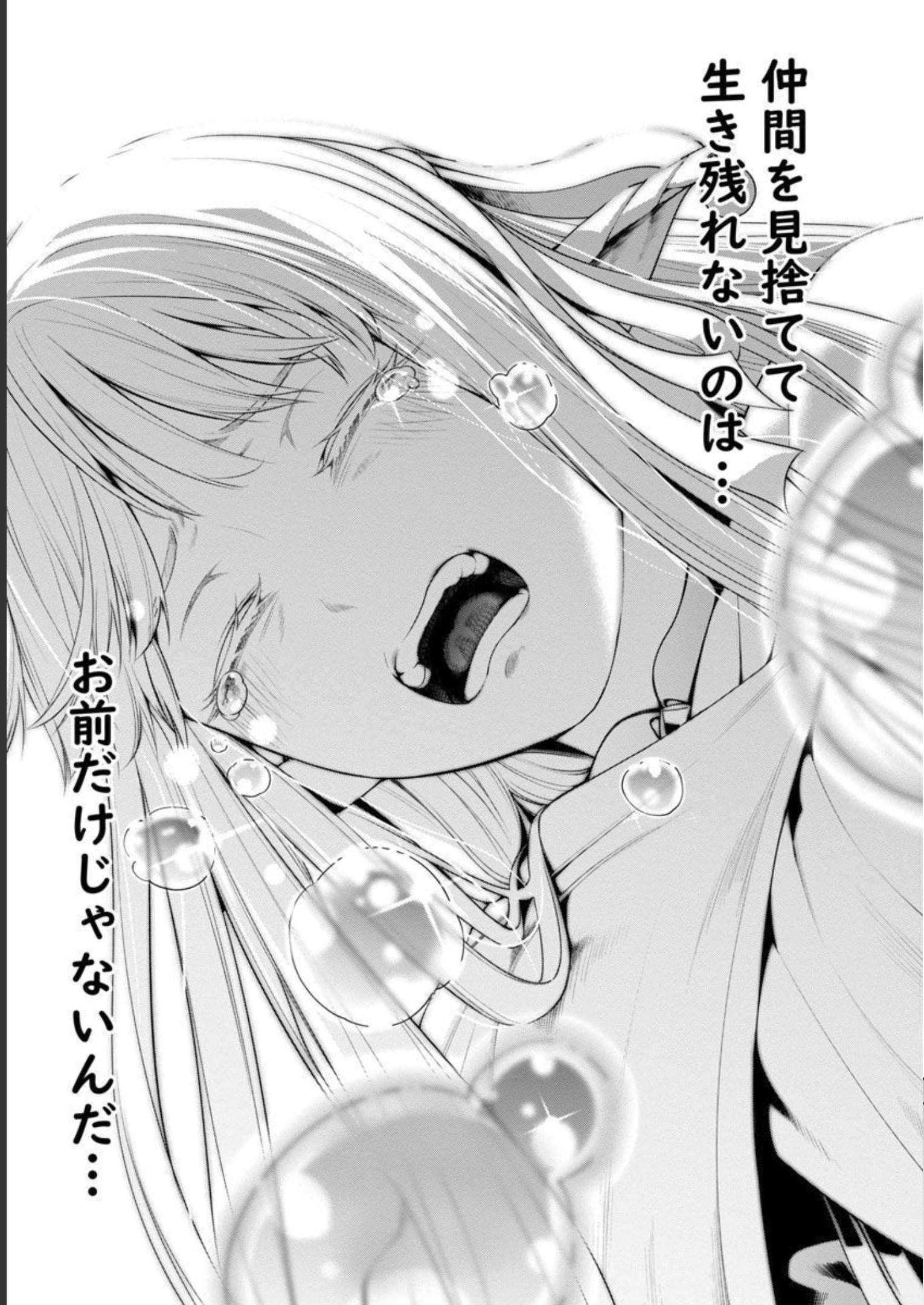 追放されるたびにスキルを手に入れた俺が、100の異世界で2周目無双 Chap 4 - Next Chap 5