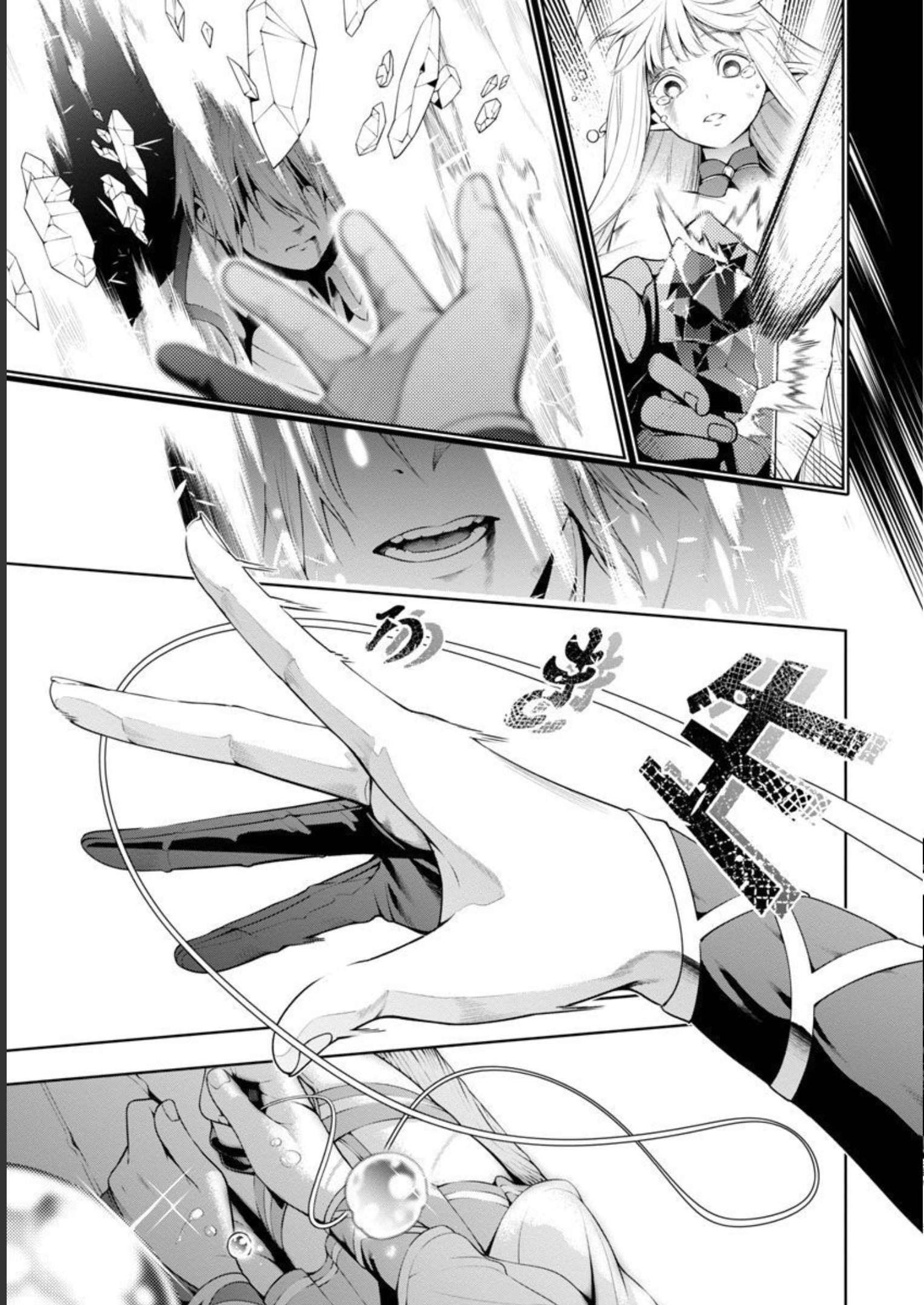 追放されるたびにスキルを手に入れた俺が、100の異世界で2周目無双 Chap 4 - Next Chap 5