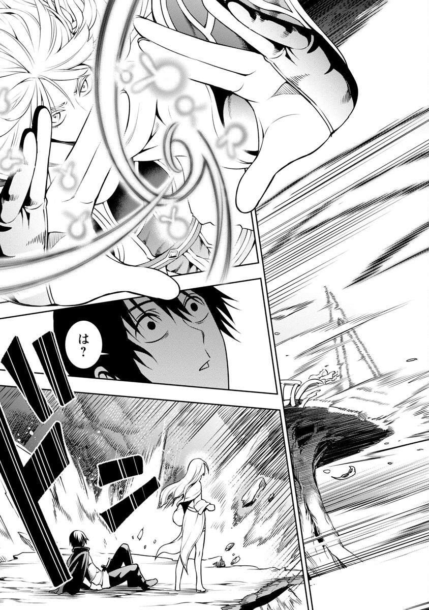 追放されるたびにスキルを手に入れた俺が、100の異世界で2周目無双 Chap 5 - Next Chap 6