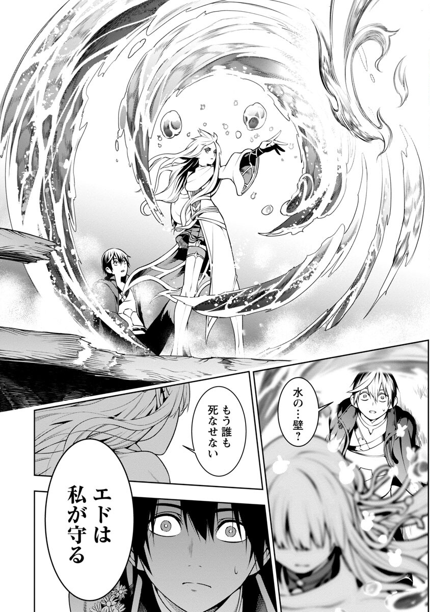 追放されるたびにスキルを手に入れた俺が、100の異世界で2周目無双 Chap 5 - Next Chap 6