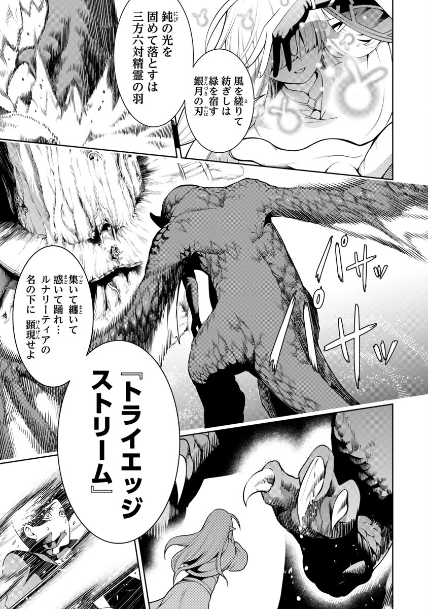 追放されるたびにスキルを手に入れた俺が、100の異世界で2周目無双 Chap 5 - Next Chap 6