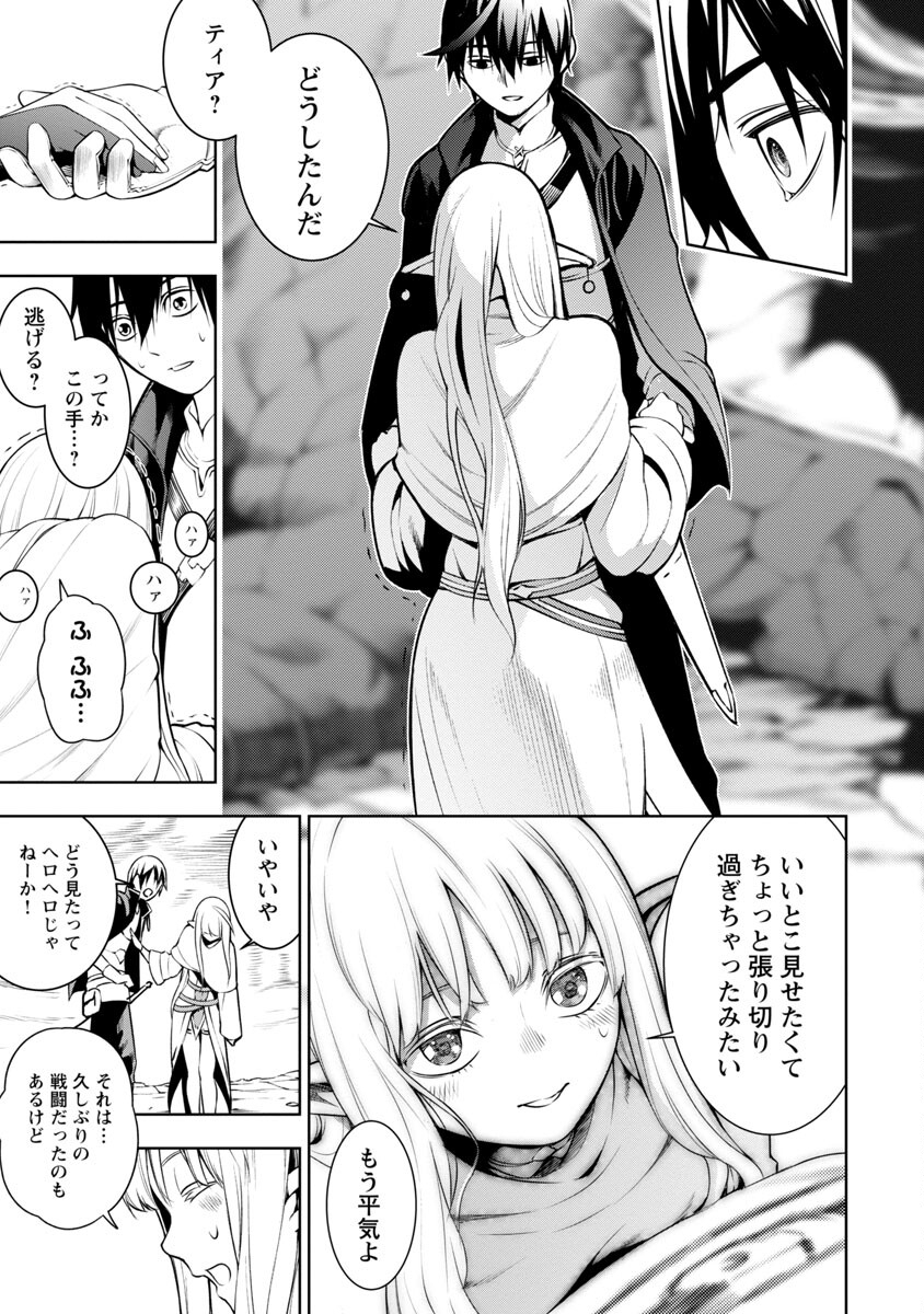 追放されるたびにスキルを手に入れた俺が、100の異世界で2周目無双 Chap 5 - Next Chap 6