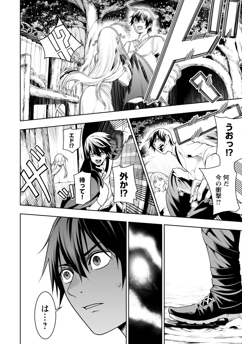 追放されるたびにスキルを手に入れた俺が、100の異世界で2周目無双 Chap 5 - Next Chap 6