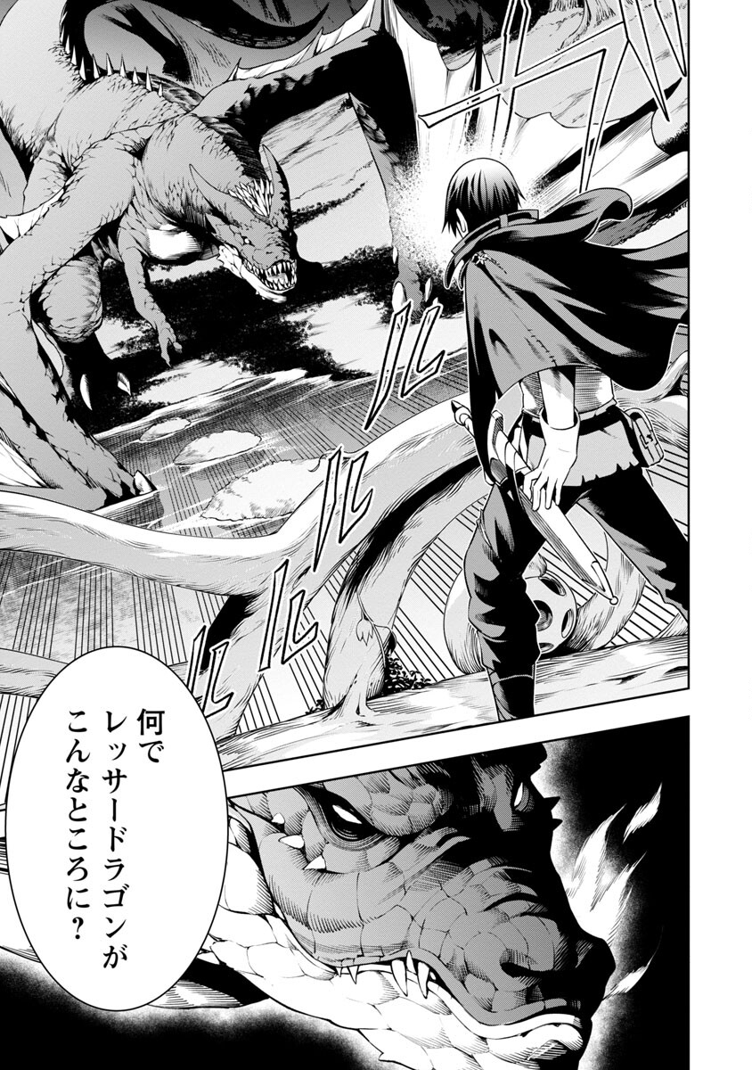 追放されるたびにスキルを手に入れた俺が、100の異世界で2周目無双 Chap 5 - Next Chap 6