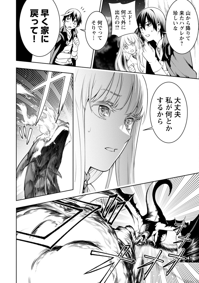 追放されるたびにスキルを手に入れた俺が、100の異世界で2周目無双 Chap 5 - Next Chap 6