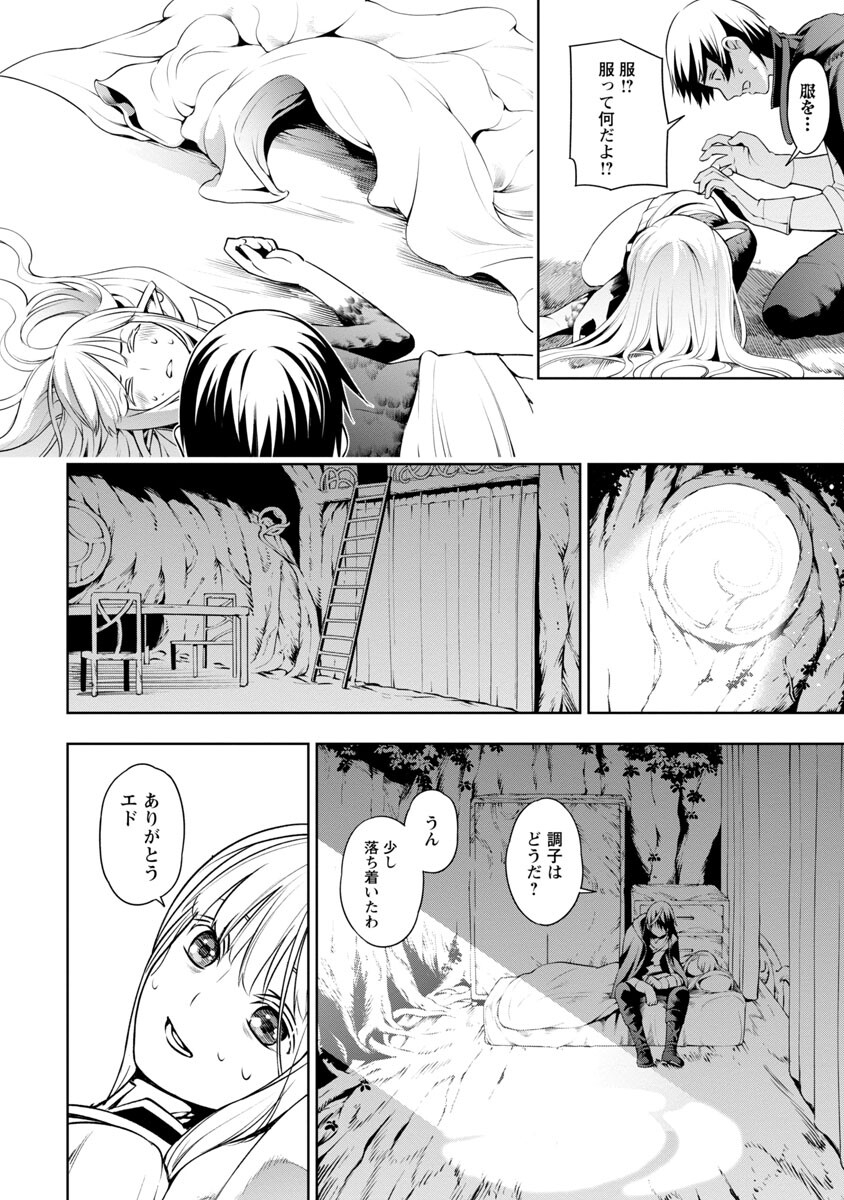 追放されるたびにスキルを手に入れた俺が、100の異世界で2周目無双 Chap 5 - Next Chap 6