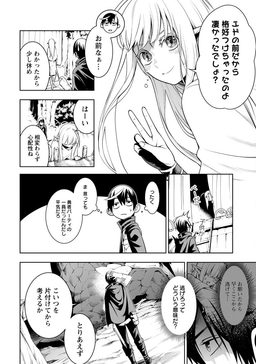追放されるたびにスキルを手に入れた俺が、100の異世界で2周目無双 Chap 5 - Next Chap 6