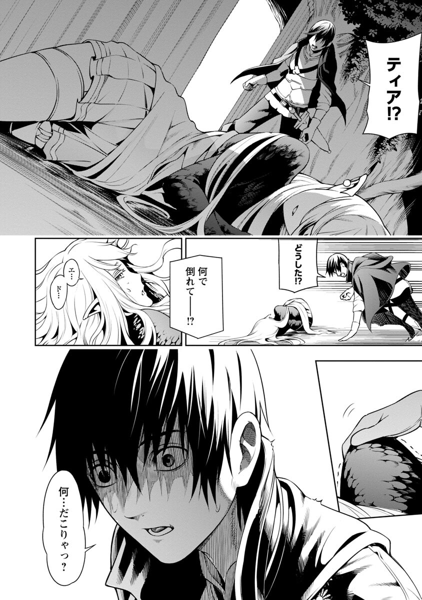 追放されるたびにスキルを手に入れた俺が、100の異世界で2周目無双 Chap 5 - Next Chap 6