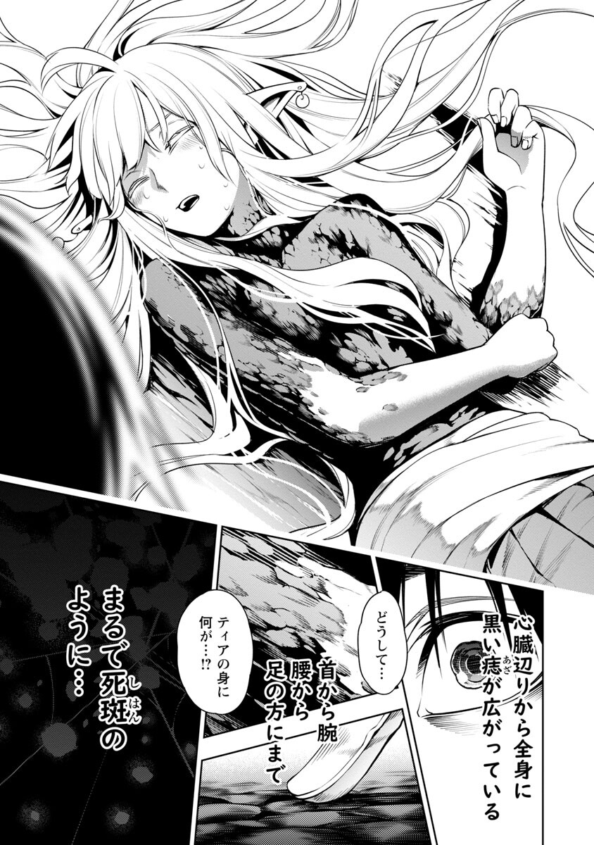 追放されるたびにスキルを手に入れた俺が、100の異世界で2周目無双 Chap 5 - Next Chap 6