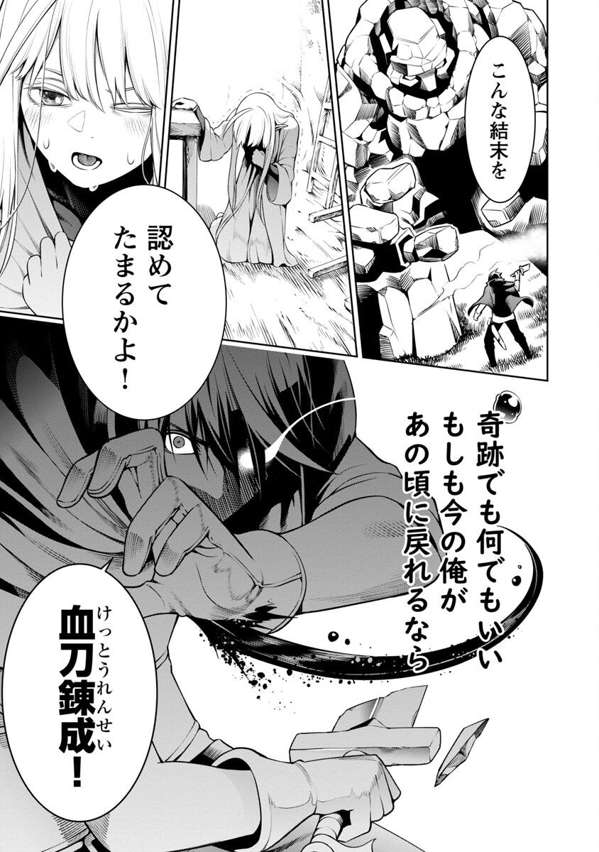 追放されるたびにスキルを手に入れた俺が、100の異世界で2周目無双 Chap 5 - Next Chap 6