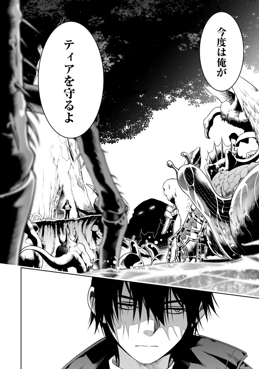 追放されるたびにスキルを手に入れた俺が、100の異世界で2周目無双 Chap 5 - Next Chap 6