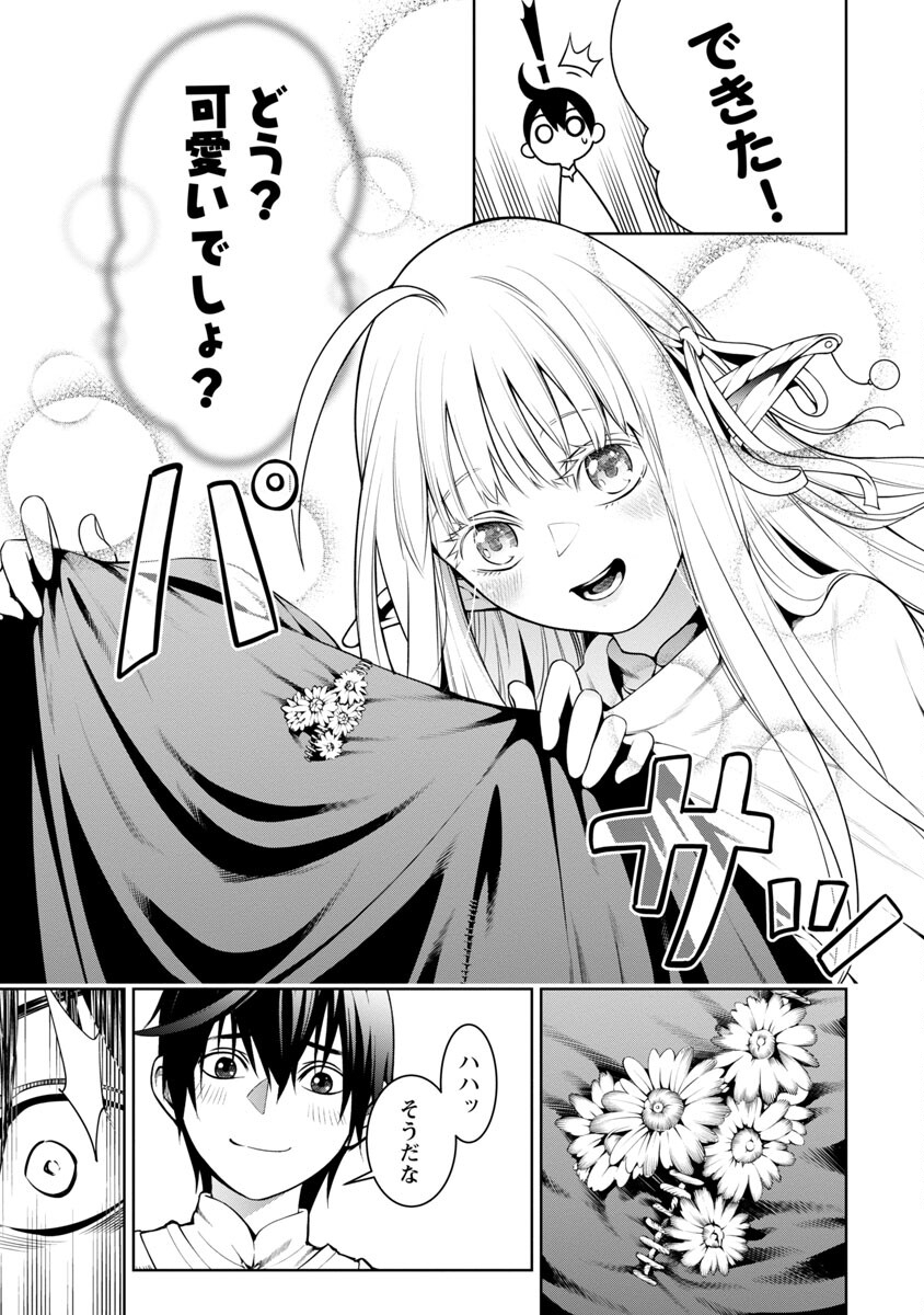 追放されるたびにスキルを手に入れた俺が、100の異世界で2周目無双 Chap 5 - Next Chap 6