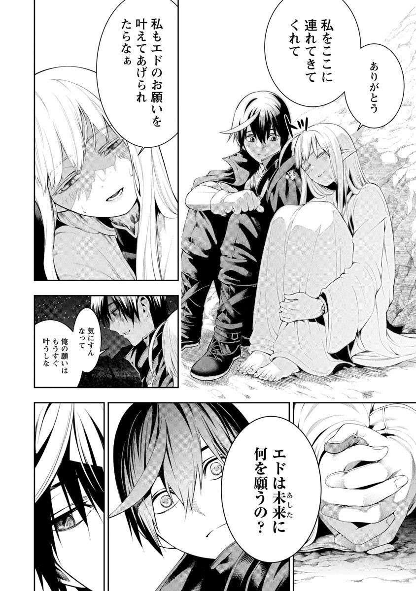 追放されるたびにスキルを手に入れた俺が、100の異世界で2周目無双 Chap 6 - Next Chap 7