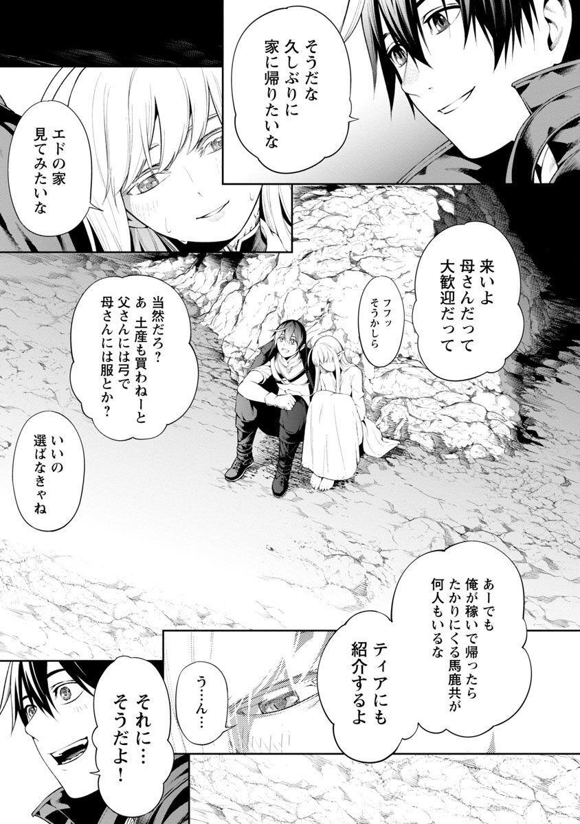 追放されるたびにスキルを手に入れた俺が、100の異世界で2周目無双 Chap 6 - Next Chap 7