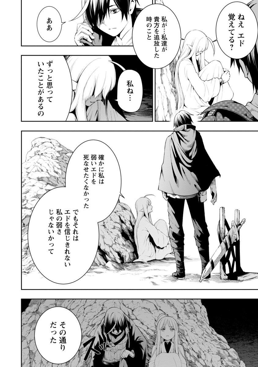 追放されるたびにスキルを手に入れた俺が、100の異世界で2周目無双 Chap 6 - Next Chap 7