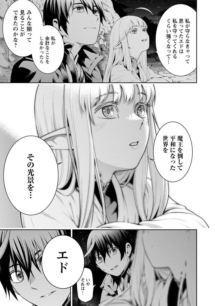 追放されるたびにスキルを手に入れた俺が、100の異世界で2周目無双 Chap 6 - Next Chap 7