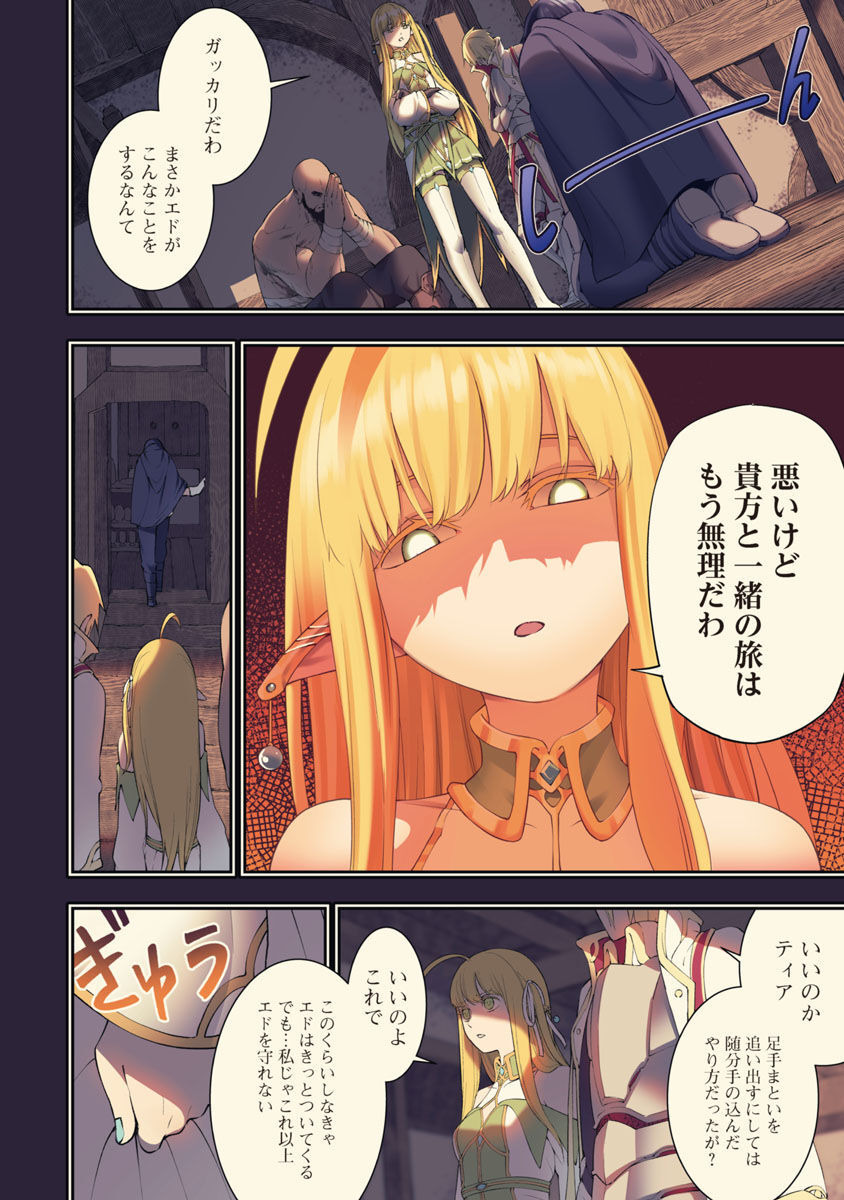 追放されるたびにスキルを手に入れた俺が、100の異世界で2周目無双 Chap 6 - Next Chap 7