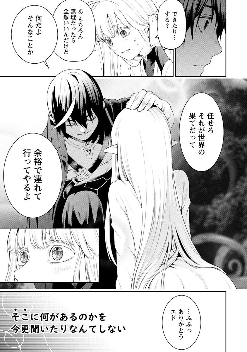 追放されるたびにスキルを手に入れた俺が、100の異世界で2周目無双 Chap 6 - Next Chap 7