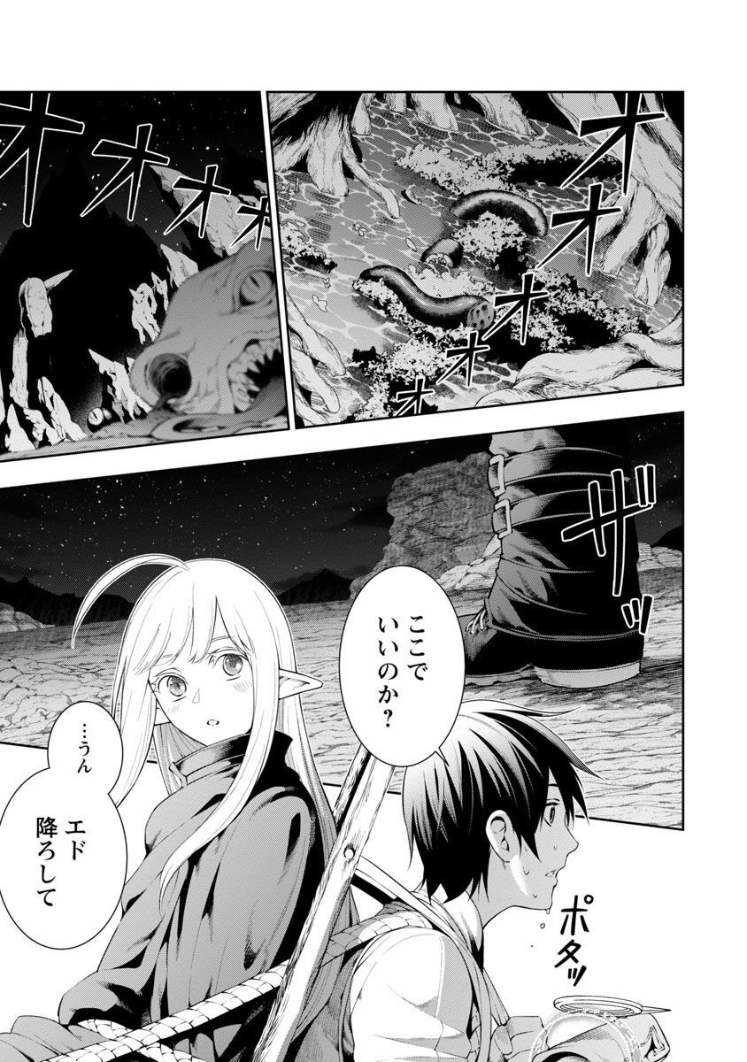 追放されるたびにスキルを手に入れた俺が、100の異世界で2周目無双 Chap 6 - Next Chap 7